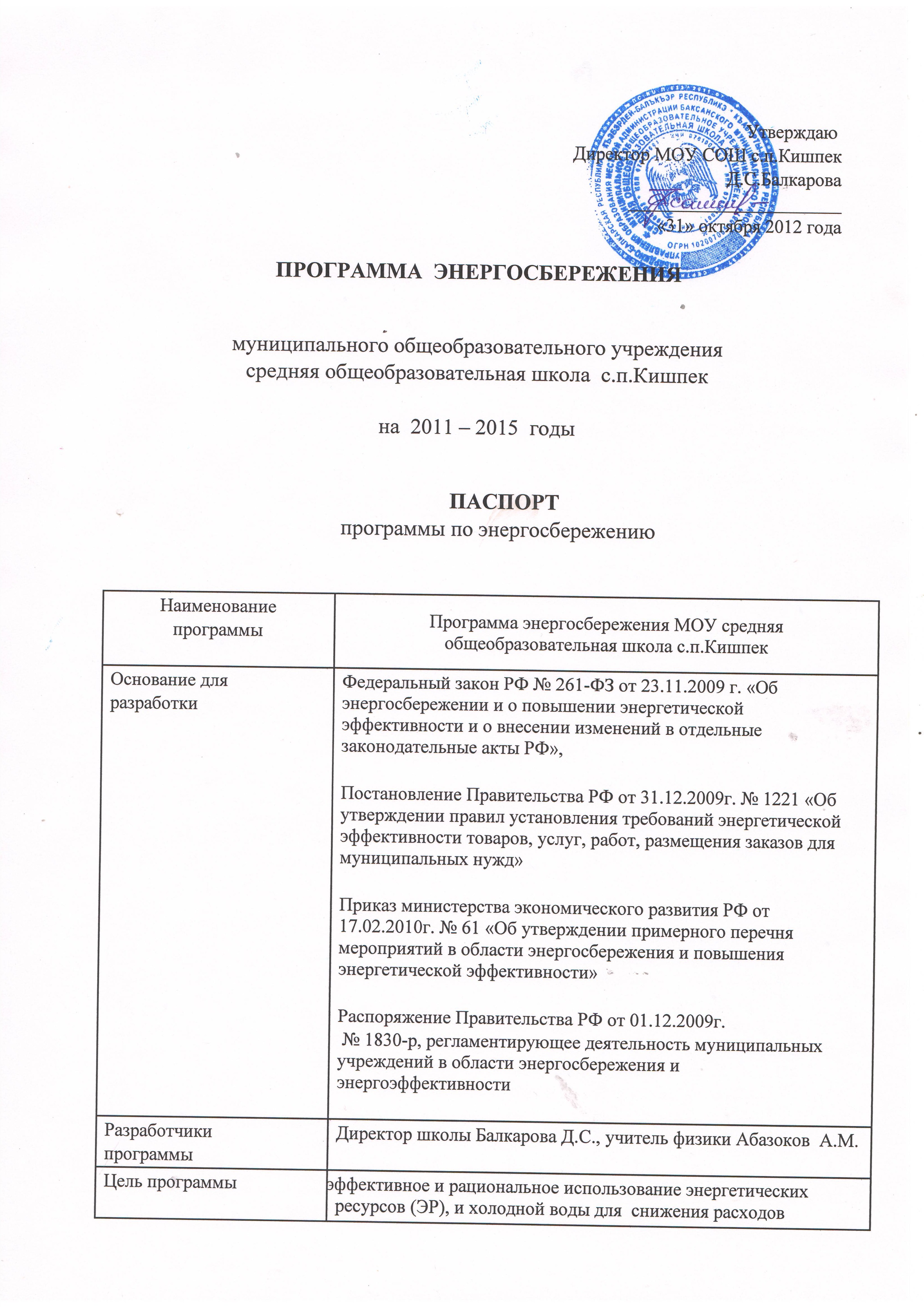 Приказ об экономии бумаги в офисе образец